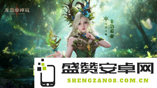为何《龙息：神寂》能在西幻领域中脱颖而出，成为新一代玩家心中的热门作品？