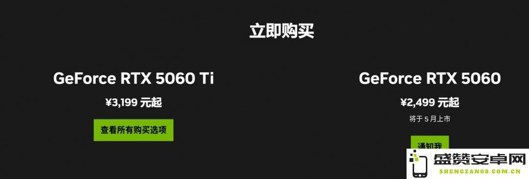 RTX 5060国行官方定价曝光：2499元将于5月全面上市，期待与玩家们见面
