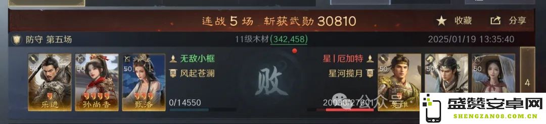 三国谋定天下S5藏书阁评测：孙尚香与李儒的阵容搭配分析与策略探讨