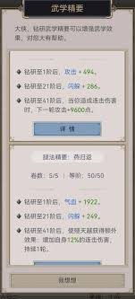 新手如何在江湖中轻松掌握腿法的详细攻略与技巧分享