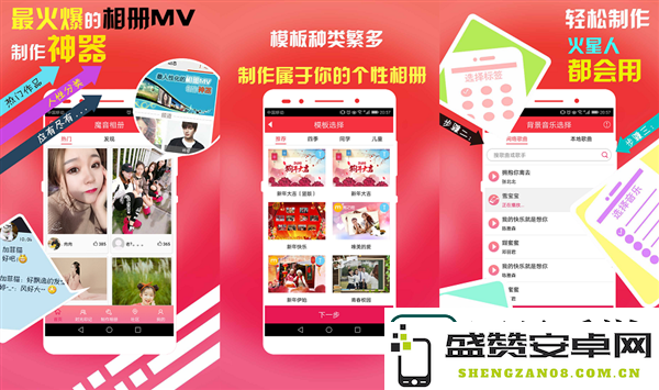 最实用的魔音相册app版本推荐与下载安装指南，让你轻松找到最好用的魔音相册！