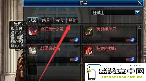 DNF手游虚空魔石碎片获取秘籍