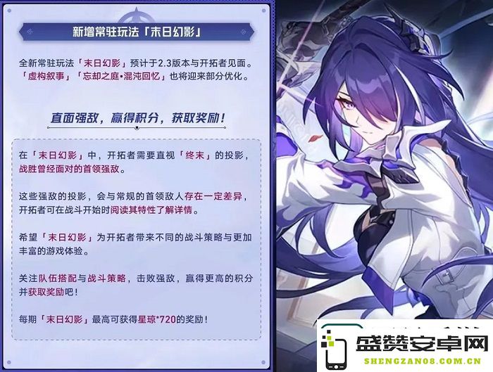 崩坏星穹铁道2.2前瞻直播是几月几号