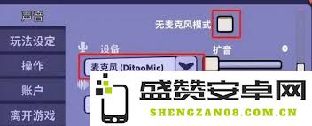 如何进行鹅鸭杀游戏中的扩音设备设置，以提升游戏体验并确保声音传输清晰