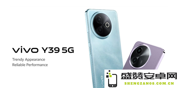 vivo Y39 5G发布 6500mAh电池+骁龙4 Gen2 售1800元
