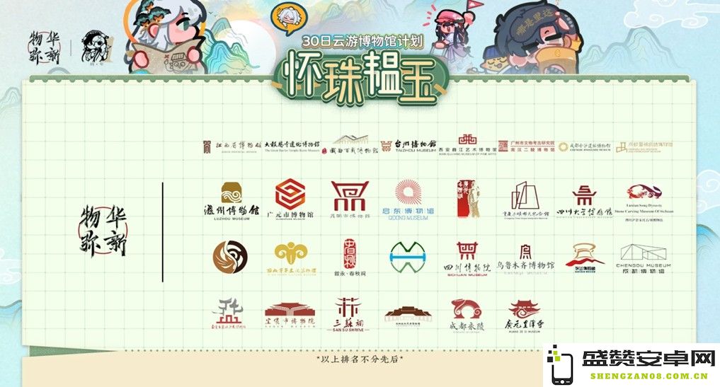 《物华弥新》一周年：以文物拟人化创新表达 绘就文化传承发展新画卷