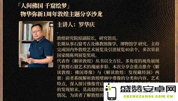 《物华弥新》一周年：以文物拟人化创新表达 绘就文化传承发展新画卷