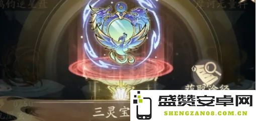寻道大千三灵宝鉴神话法宝的价格究竟是多少，以及市场上可能的售价范围