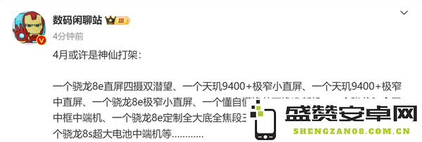 今年四月中国手机市场“神仙打架” 至少九款重磅新机发布