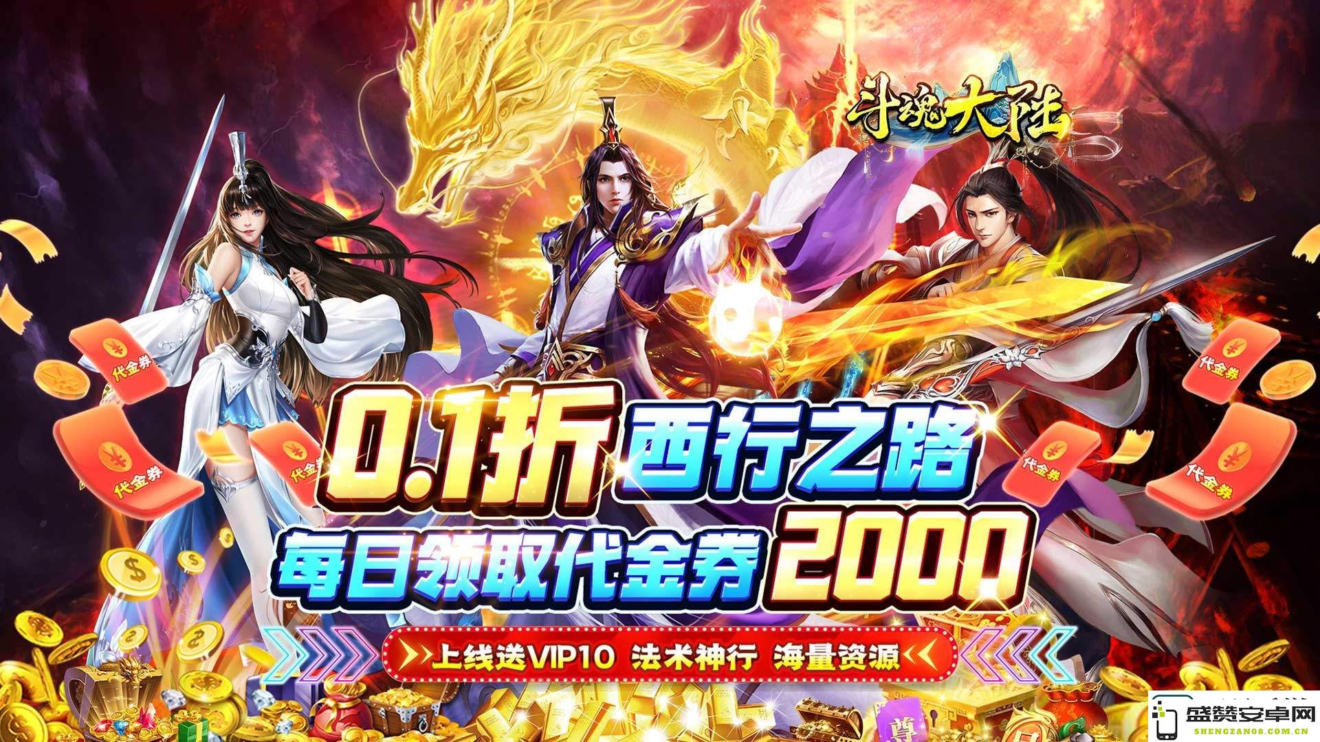 送永久vip的动作手游有哪些