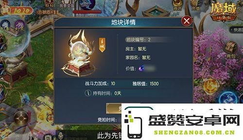 家具免费掉落！魔域口袋版家园系统这么玩