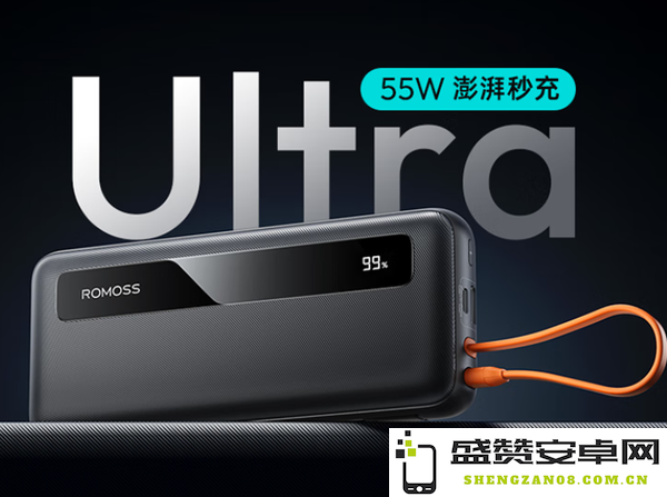 罗马仕PPR20S移动电源