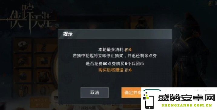 和平精英侠踪天涯多少钱