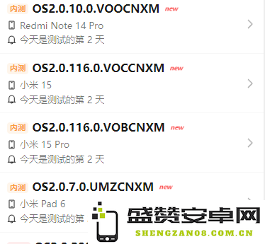 小米多款旗舰机推送澎湃OS2内测更新 优化多项体验