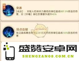 三国问鼎山河中周泰的技能介绍及其游戏玩法解析