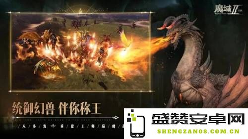 《魔域手游2》全新活动小程序今日正式推出 玩家快来领取丰厚超级福利！