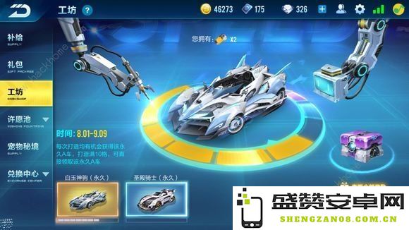 全面剖析QQ飞车爵位系统——探寻游戏中的等级与称号策略