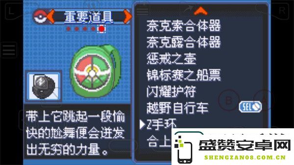 口袋妖怪究极绿宝石5.4金手指大全