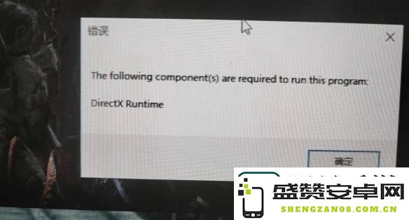 云族裔游戏报错DirectX