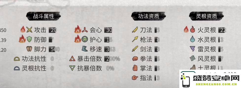 鬼谷八荒流程攻略