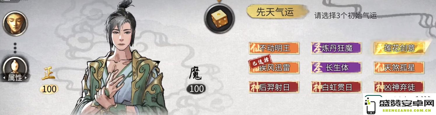 鬼谷八荒流程攻略