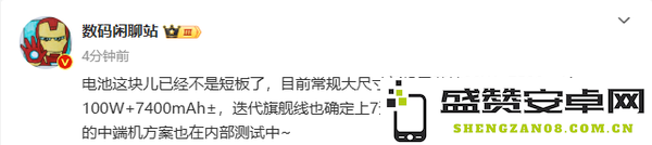 续航真的卷疯了 曝小米内部测试8000mAh中端机