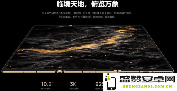 华为Mate XT 非凡大师海外亮相：诠释三折叠全新体验
