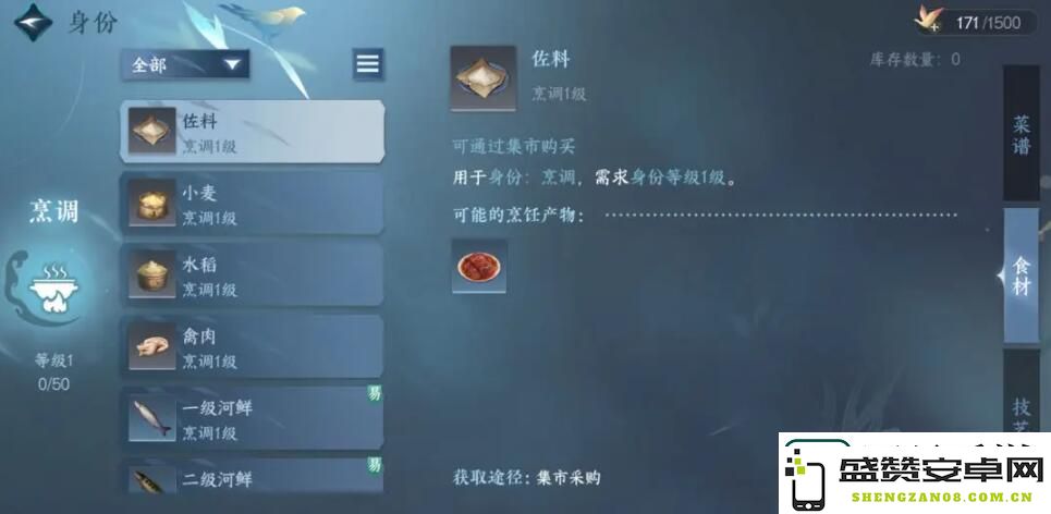 逆水寒手游月饼怎么做