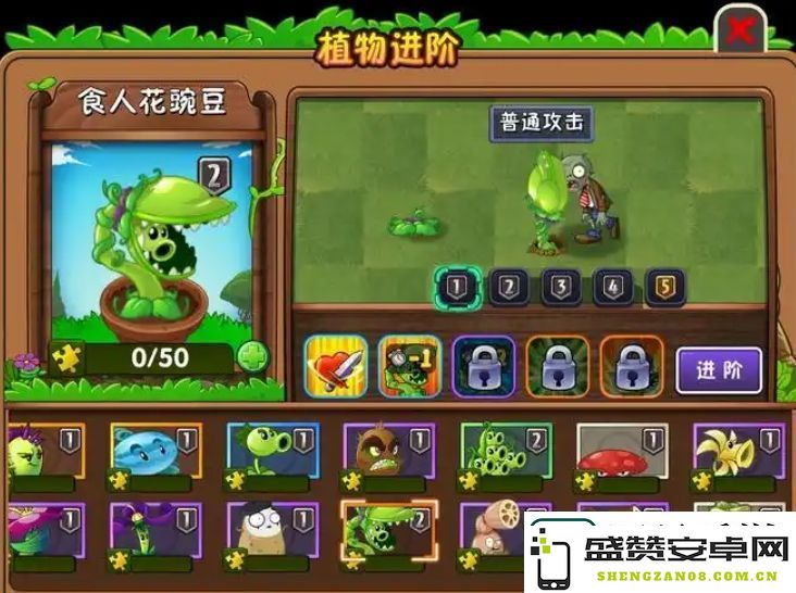 植物大战僵尸3食人花怎么打