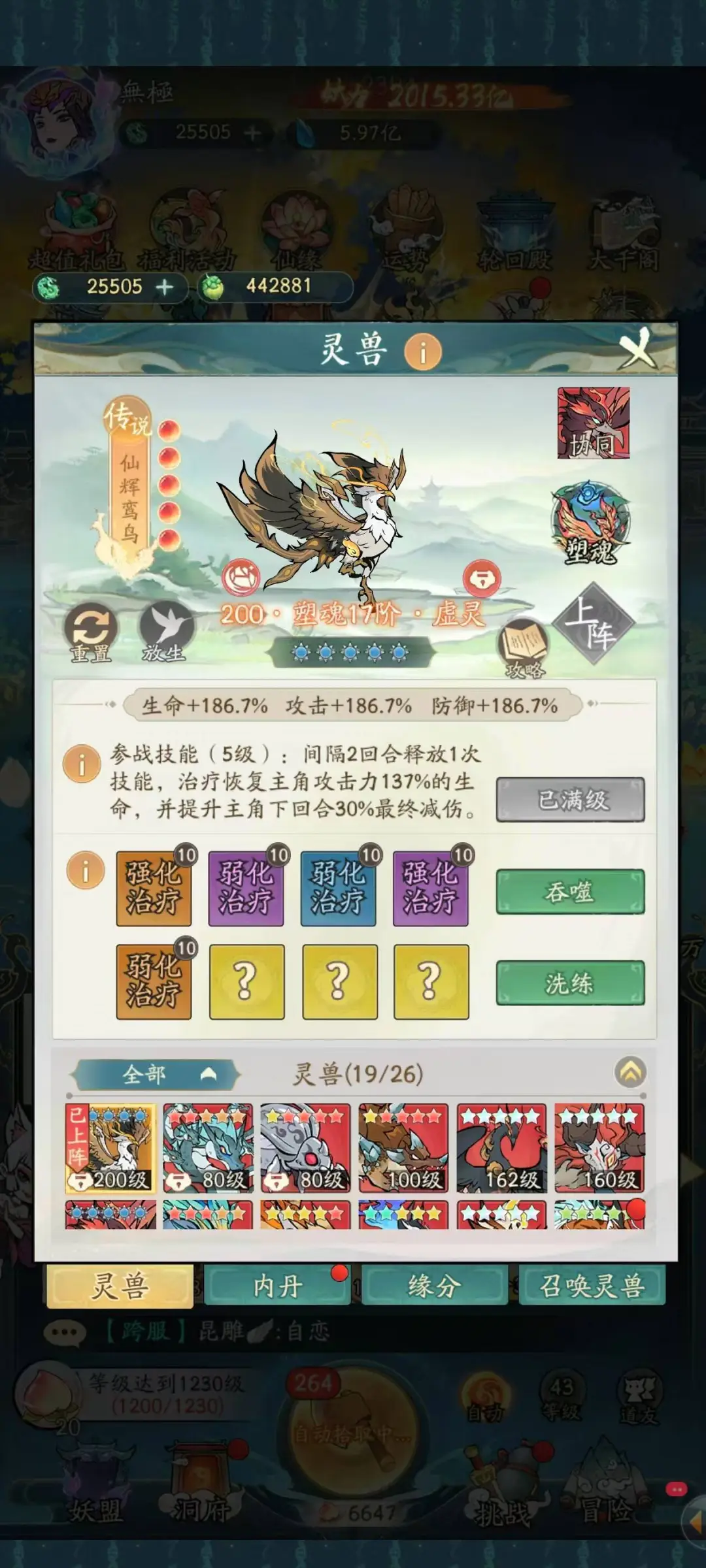 寻道大千钦原鸾鸟极限弱疗流派最佳搭配方案详细解析
