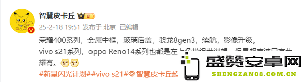 荣耀OPPOvivo三款中端新机曝光 只有一家采用超声波