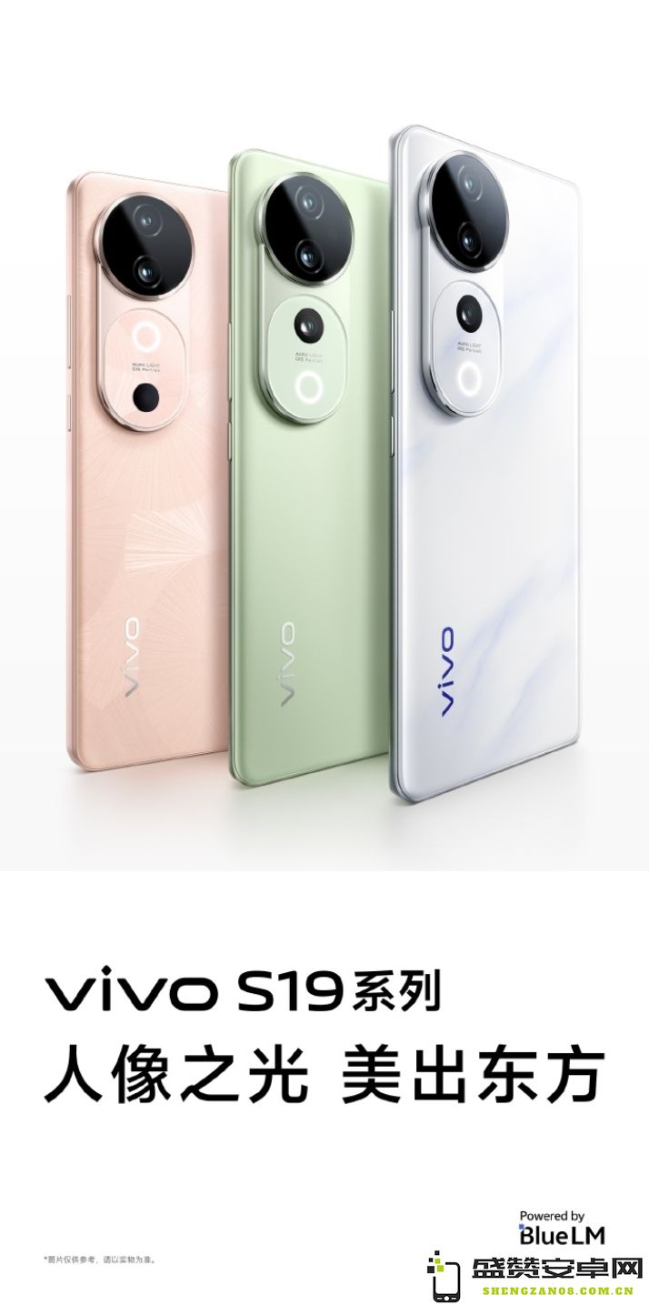 vivo S19系列即将发布，开启光焦同变人像摄影新纪元，期待更多惊艳表现