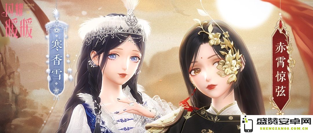 《闪耀暖暖》全新双非凡感应活动“玉雪穹天”正式上线 同时“猎游暮归”累充福利活动全面开启