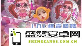 lol惊喜娃娃 &lt;h3&gt;LOL惊喜娃娃：探索无限乐趣的奇妙世界&lt;/h3&gt;