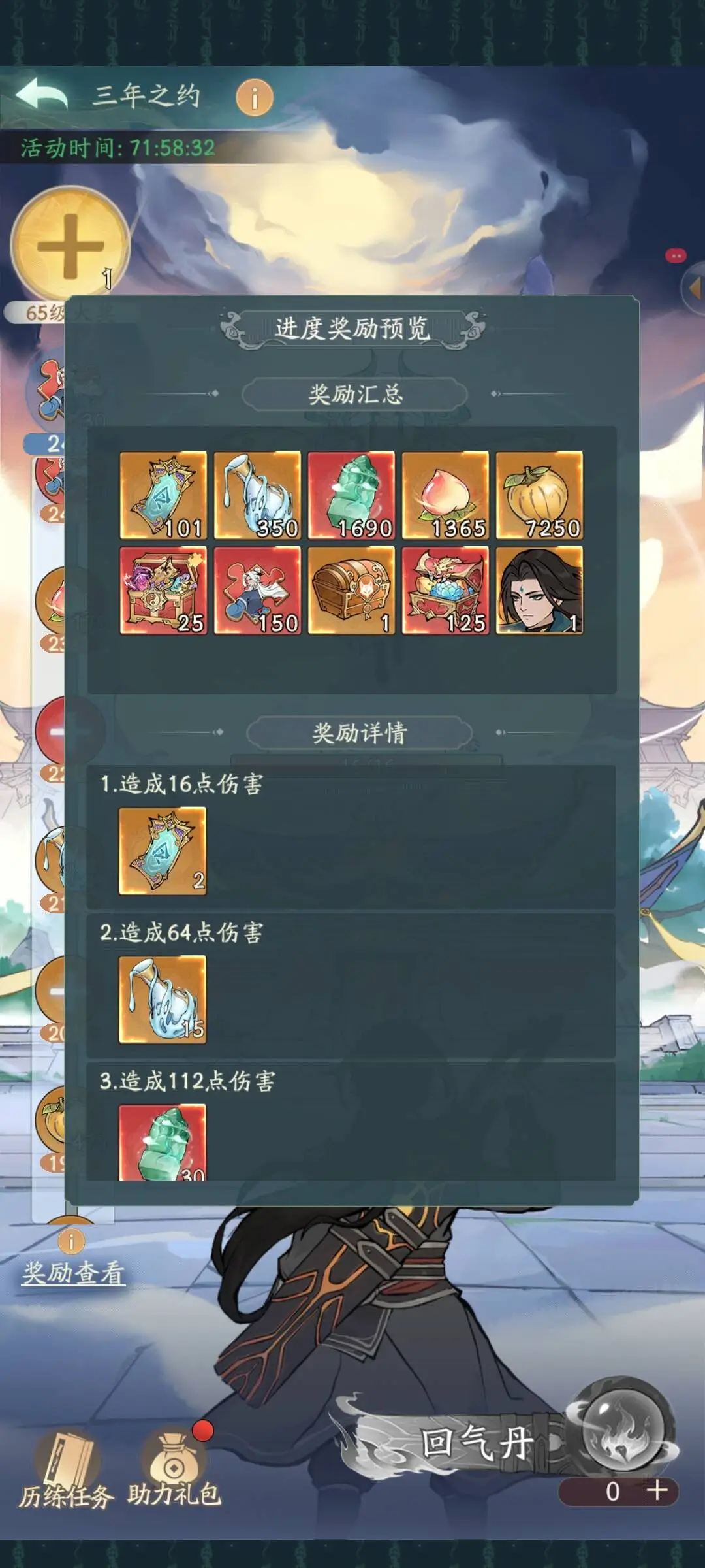 寻道大千三年之约活动全攻略深度解析与玩法技巧分享