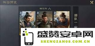 三国志游戏战略胜利之道 邓艾强力阵容搭配全面解析