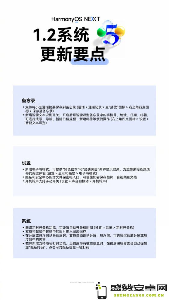 华为HarmonyOS NEXT迎来重大版本更新 微信有新功能
