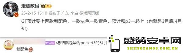 传华为3月将发布新形态小折叠 设计有惊喜 价格还不贵