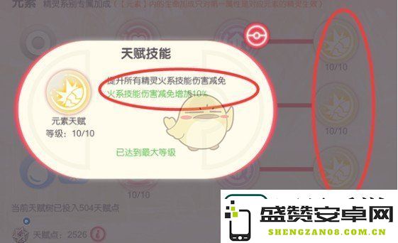 口袋觉醒天赋怎么点
