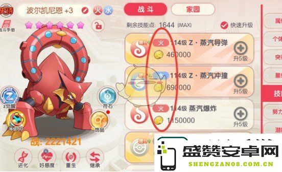 口袋觉醒天赋怎么点