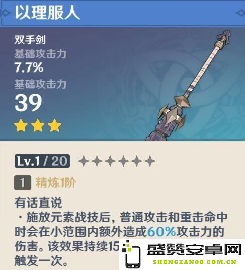 原神伞盖的荫蔽解密顺序时间 原神伞盖的荫蔽解密顺序与时间分析