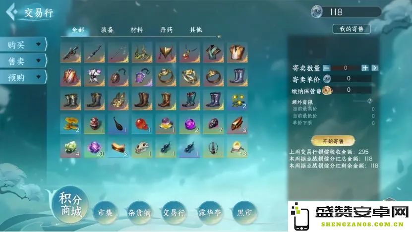 蜀山初章手游自由交易与搬砖策略全解析，轻松赚取游戏金币与资源