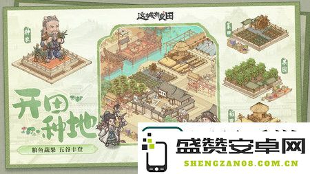 这城有良田VIP等级详细价格清单分析-这城有良田VIP费用究竟是多少