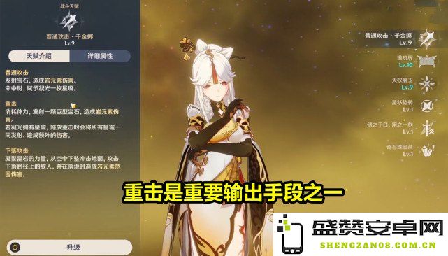 原神凝光主c圣遗物 原神凝光主C圣遗物搭配指南