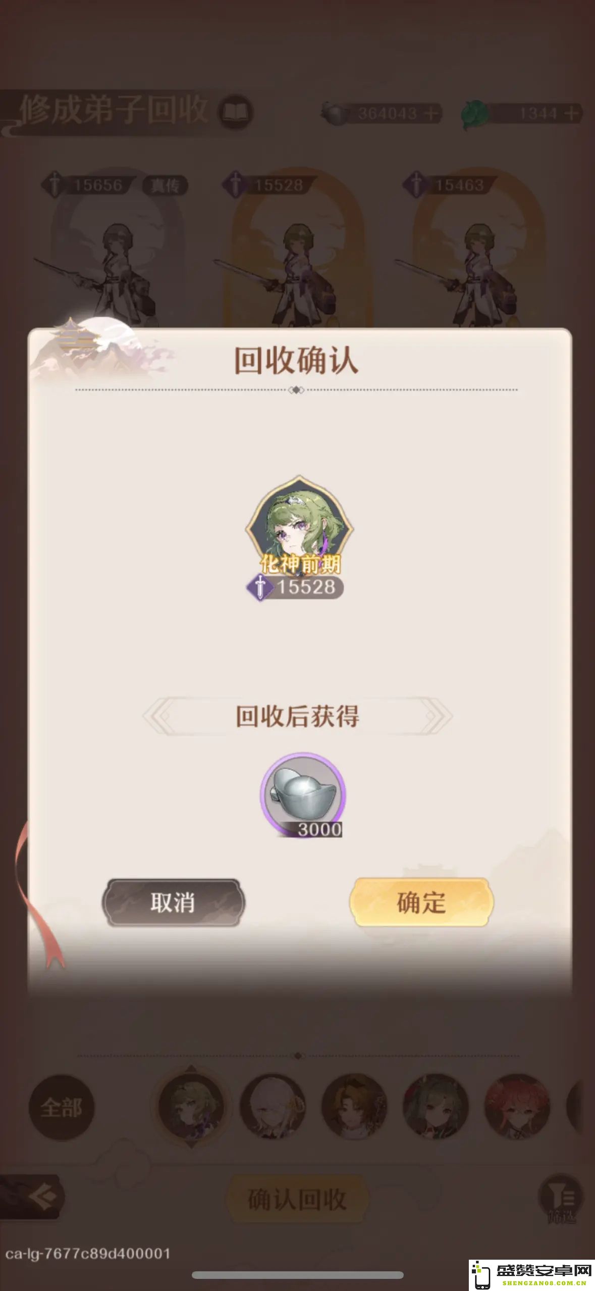 铸仙之境中化神弟子的有效培养与技巧攻略全面指南