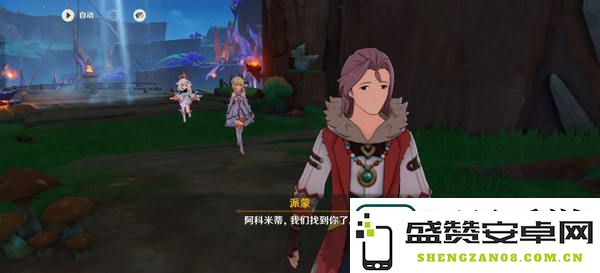 原神换羽时节任务攻略