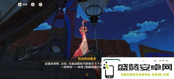 原神换羽时节任务攻略