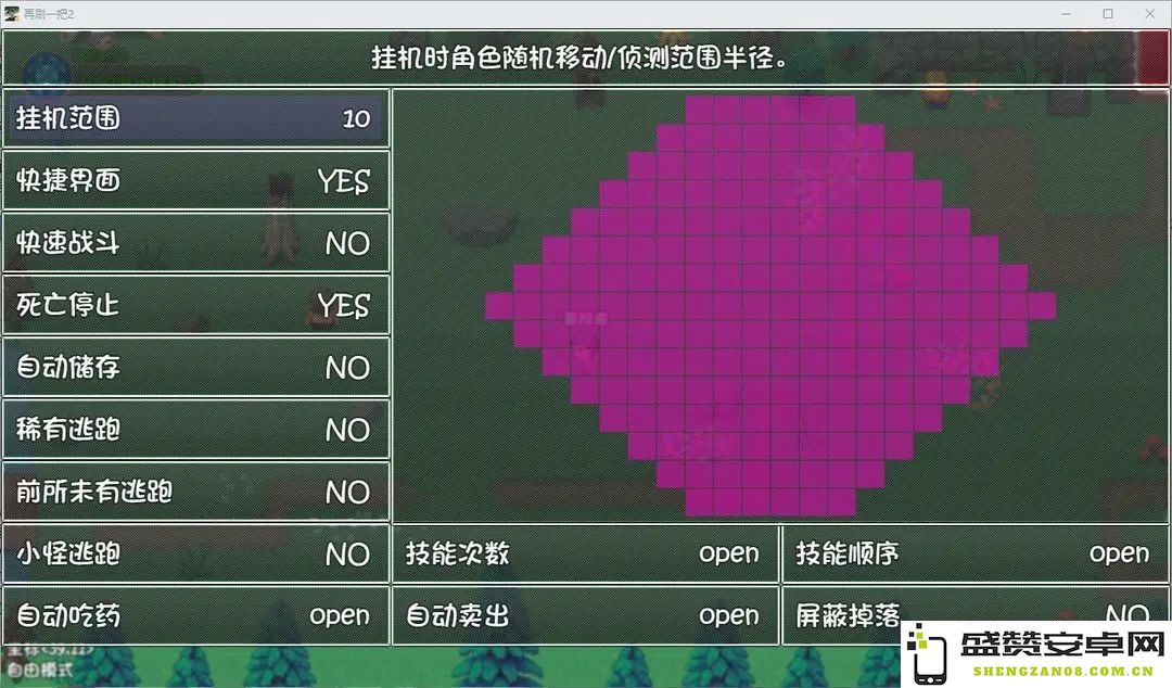 再刷一把2的挂机设置方法详解，教你如何轻松调整挂机参数