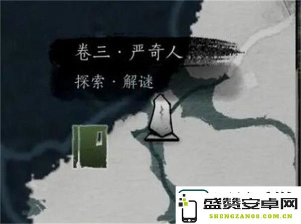 燕云十六声侠迹卷三严奇人任务如何顺利完成-燕云十六声侠迹卷三严奇人任务的具体完成步骤和攻略是什么