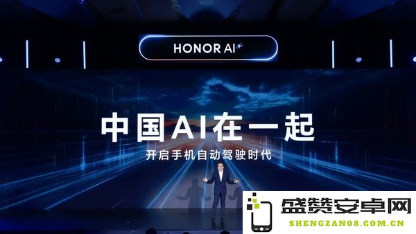 荣耀阿尔法战略将亮相MWC2025 CEO李健或全球首秀